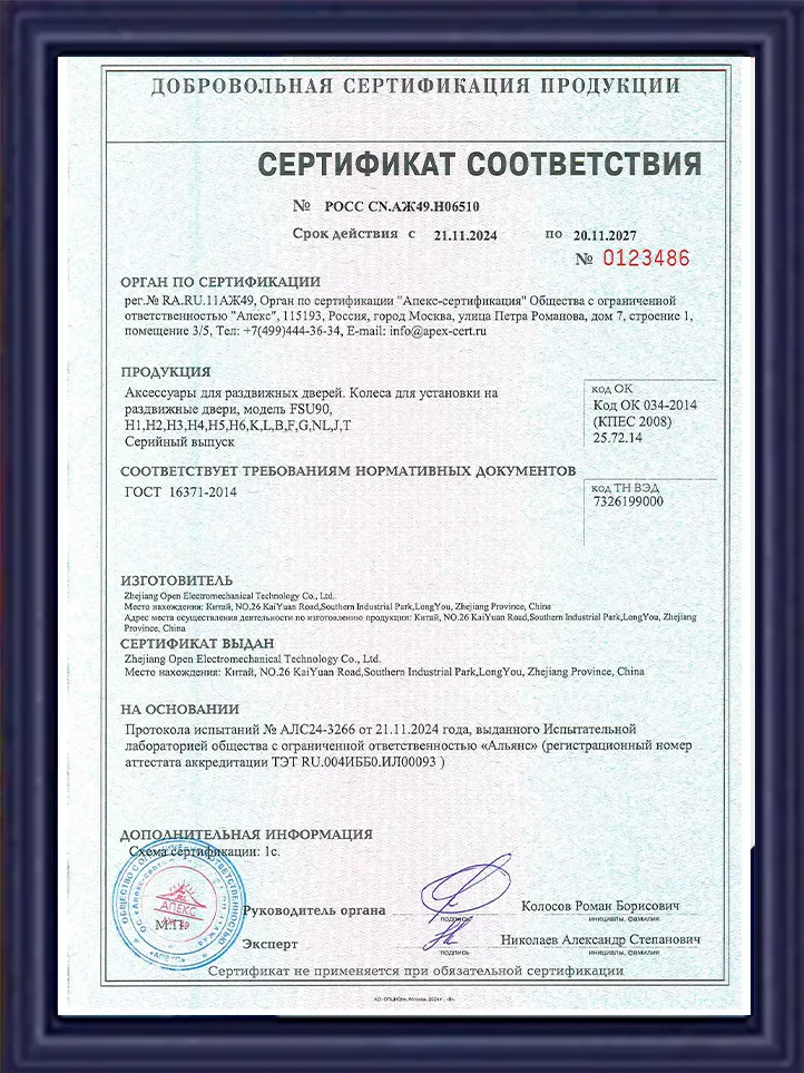 Certificados